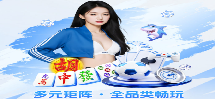 全球直播赛事背景